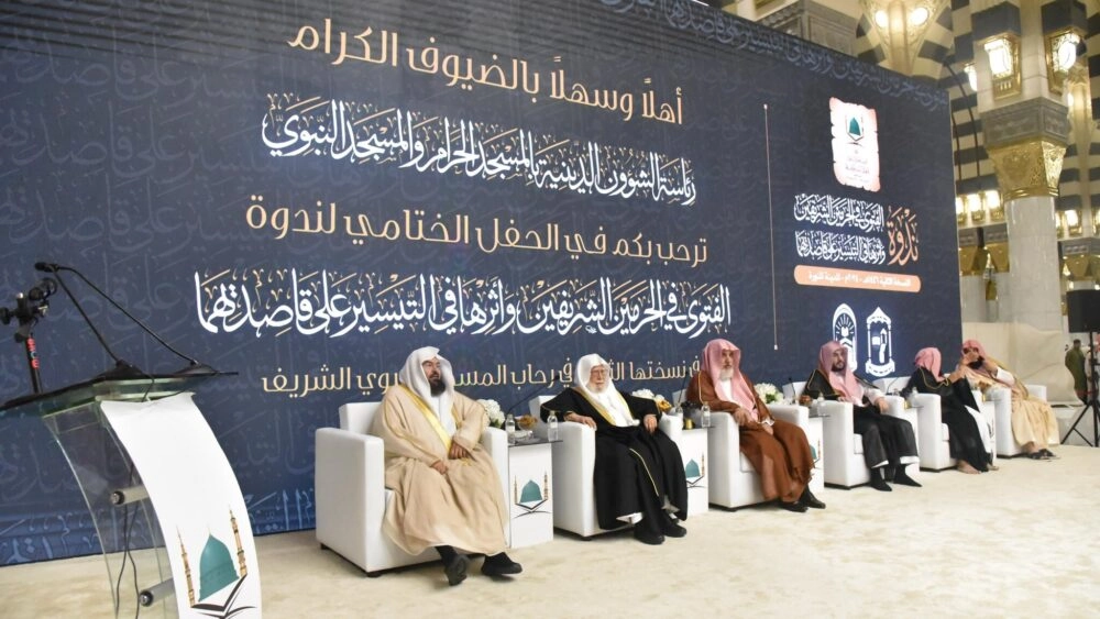 f0216fff-simposium-fatwa-haramain-3-1000x563.jpg
